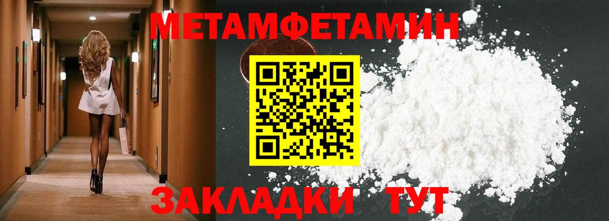 АМФЕТАМИН  Вход с VPN  Славянск-на-Кубани  АМФ 97% 