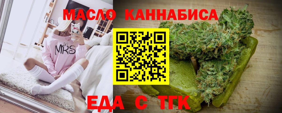 Cannafood марихуана Славянск-на-Кубани