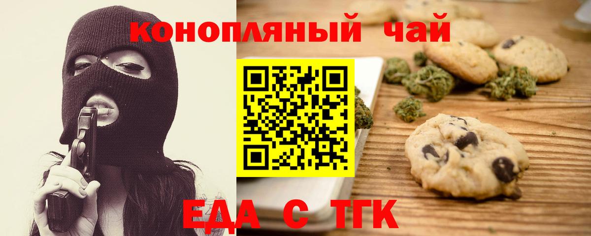 Canna-Cookies конопля  Вход с VPN  Славянск-на-Кубани 