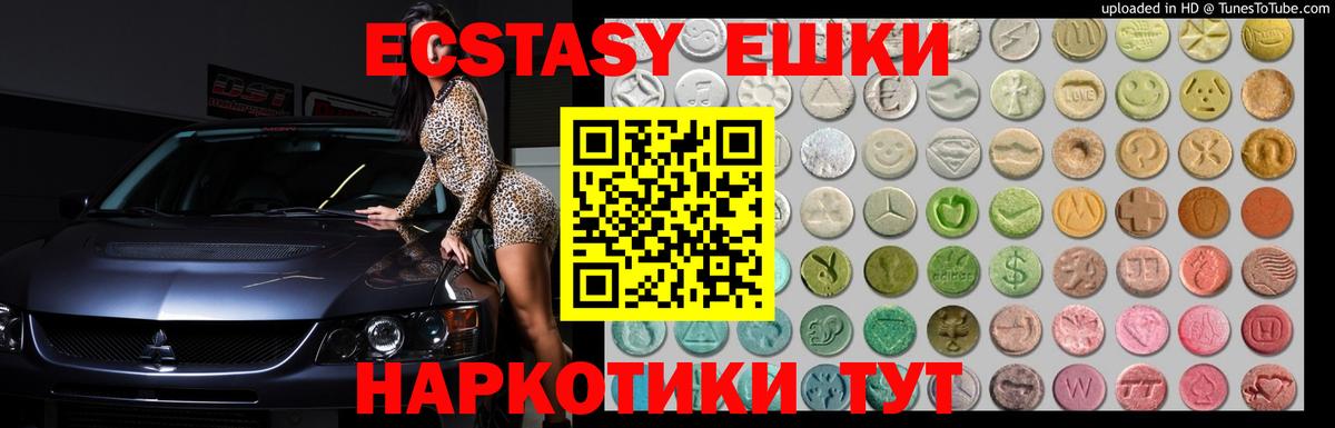     ЭКСТАЗИ бентли  Вход с VPN  Ecstasy  Экстази диски  Славянск-на-Кубани 