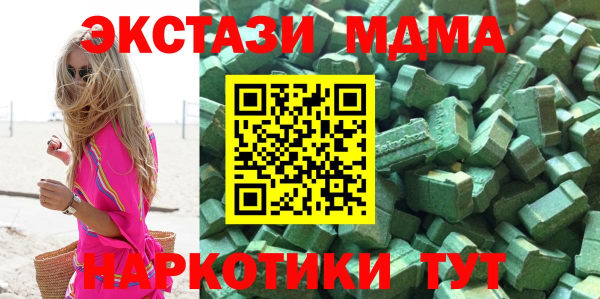 ЭКСТАЗИ VHQ Славянск-на-Кубани