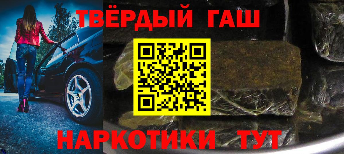 Славянск-на-Кубани  ГАШИШ гашик  Вход с VPN  ГАШИШ VHQ 