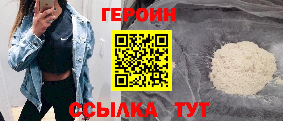 Славянск-на-Кубани  ГЕРОИН хмурый  Вход с VPN 