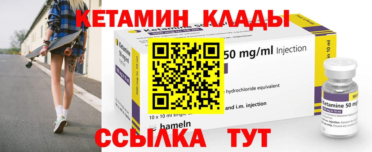 Славянск-на-Кубани  КЕТАМИН VHQ  Вход с VPN 