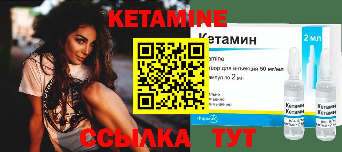 КЕТАМИН ketamine Славянск-на-Кубани