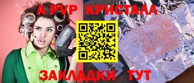 прущие крисы Новозыбков