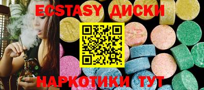 экстази Новодвинск