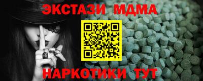 экстази Новодвинск