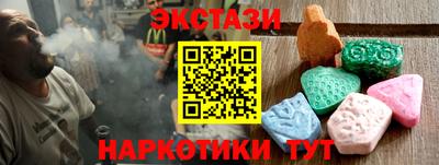 экстази Новодвинск