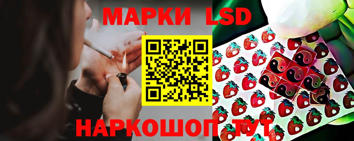 Лсд 25 экстази ecstasy Славянск-на-Кубани