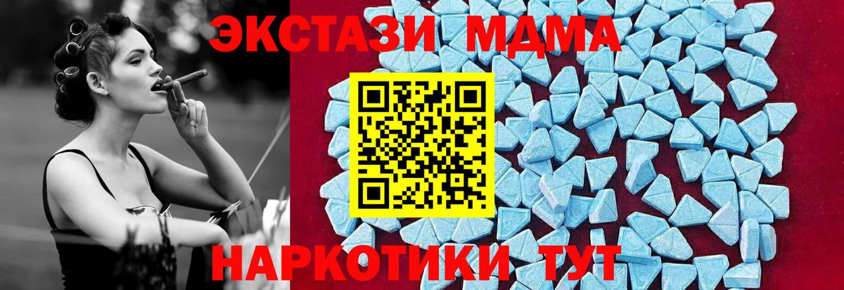 Славянск-на-Кубани  MDMA молли  MDMA молли  Вход с VPN 